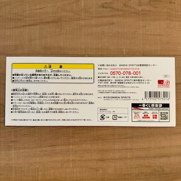 2 Neon Genesis Evangelion Anime Ichiban Kuji Visual Art Sheet Clear File Poster - Picture 5 of 8